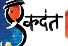 The Story behind Lord Ganesha’s broken tusk