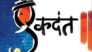 ekdanta-the-story-behind-lord-ganeshas-broken-tusk