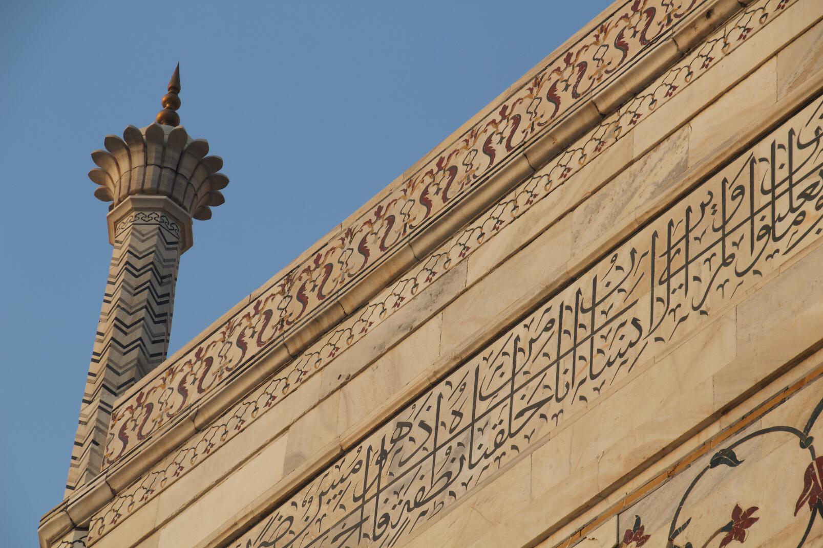 Taj Mahal Calligraphy