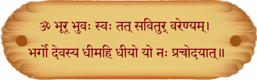 Worship Through Gayatri Mantra