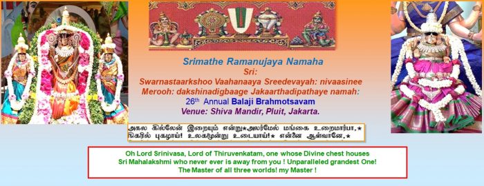 26th Annual Balaji Brahmotsavam Nov 22 – 24, 2018