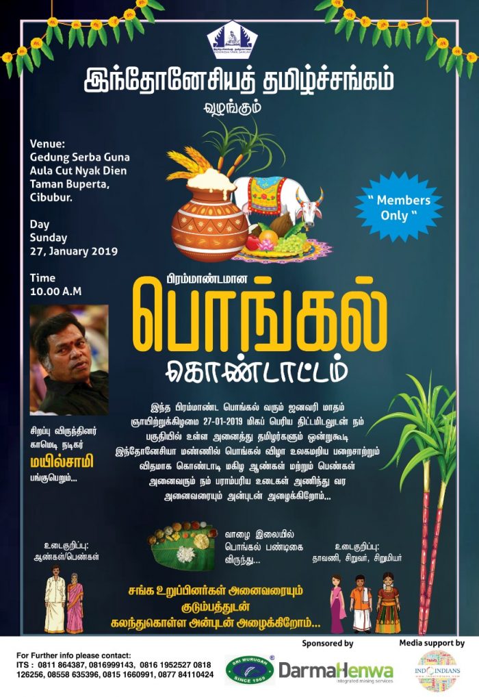 ITS Pongal Kondattam 2019