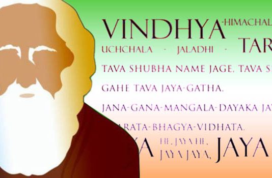 Indian National Anthem 'Jana Gana Mana'