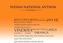 Indian National Anthem 'Jana Gana Mana'