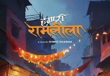 Hamari_Ramleela_Poster